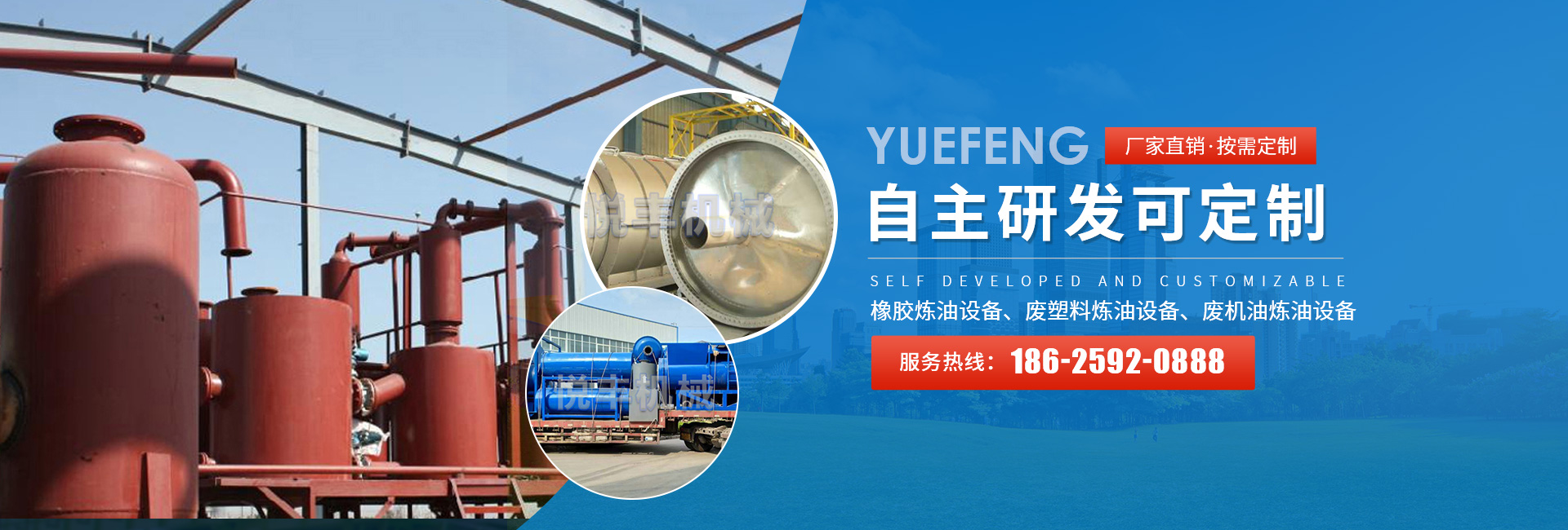 新鄉(xiāng)市悅豐機(jī)械設(shè)備有限公司